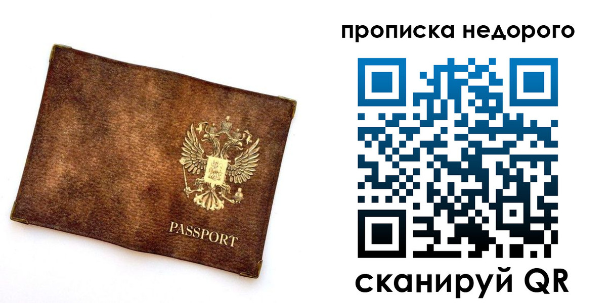временная прописка в Котельниково