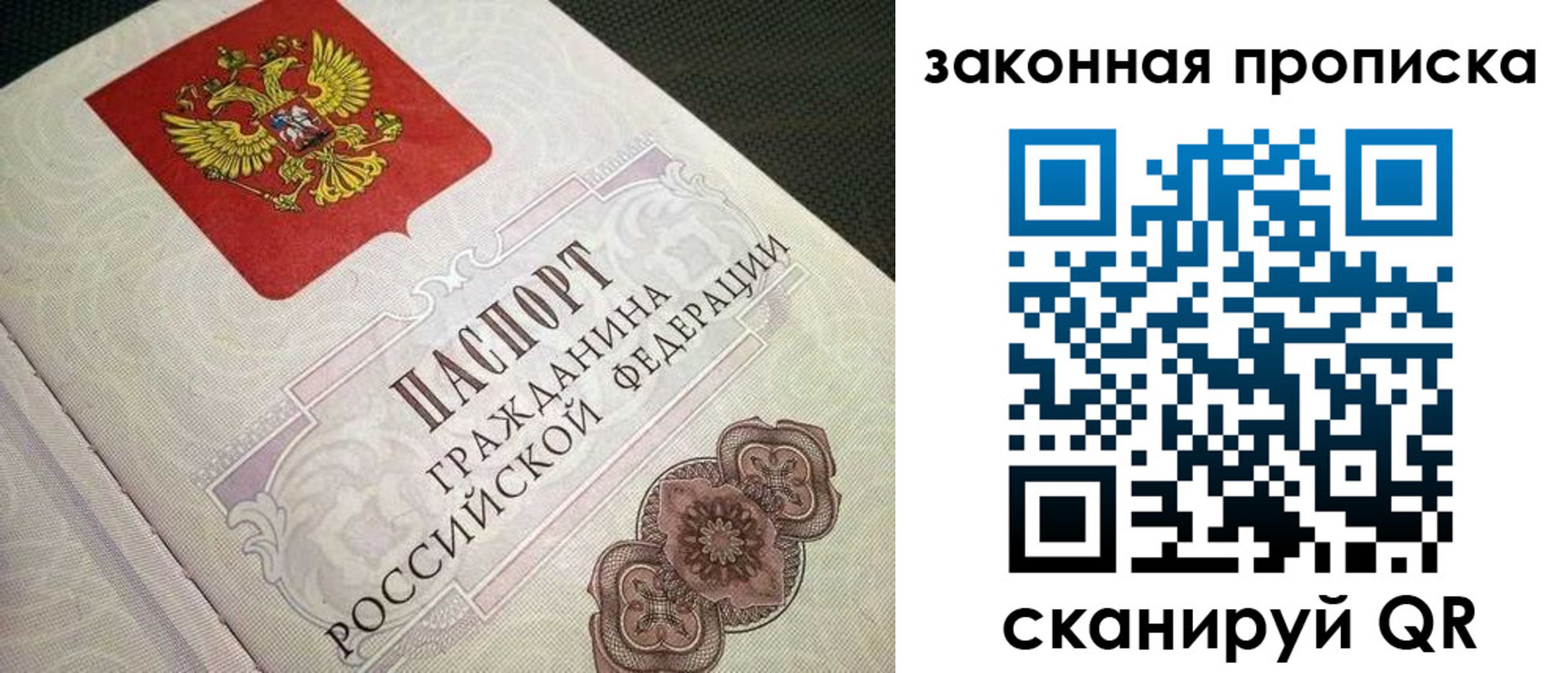 временная прописка в Котельниково